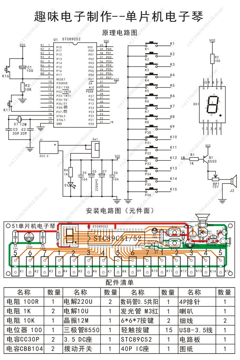 DIY Electronic Organ Kit Based - Diy Electronic Components review and price